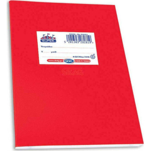 Skag Τετράδιο Διεθνές Ειδικό 17X25 50 Φύλλων Εκθέσεων Κόκκινο