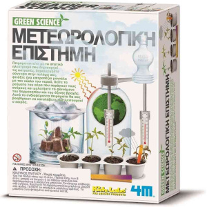 4m Green Science Μετεωρολογική Επιστήμη