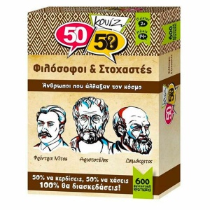50/50 Games - Κουίζ Φιλόσοφοι & Στοχαστές