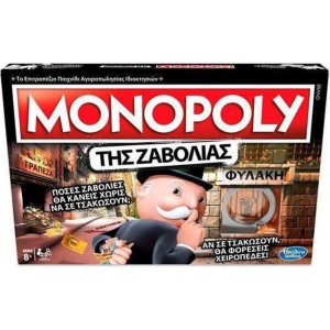 Hasbro Επιτραπέζιο Monopoly Της Ζαβολιάς - Cheaters Edition