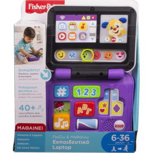 Fisher Price Laugh and Learn Εκπαιδευτικό Laptop
